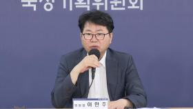 [현장영상+] 이한주 