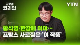 영상구성_이동은 작가 [하나의 경우], 프랑스 에밀 기메 아시아문학상 수상