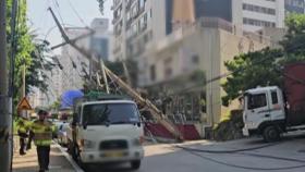 서울 구로동에서 전신주 쓰러져 정전...충북 청주에서 화물차 화재