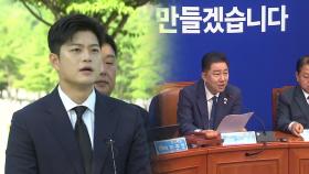 의제 두고 협치 걸림돌?...막 오른 여야 당권레이스