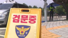 대북전단 막으려 출입 제한...납북자 가족은 반발
