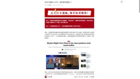 중국, 미국 군사 개입 예의주시...무기지원설 반박