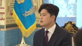 김용태, 이 대통령 만나 
