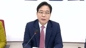 [현장영상+] 국민의힘 