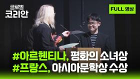 2025년 6월 21일 글로벌코리안