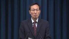 [현장영상+] 대통령실 