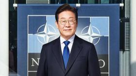 이 대통령, 나토 회의 불참키로...중동 정세 등 고려