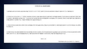 김수현, 김새론 유족 '무고 혐의' 추가 고소·고발