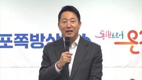 [서울] 쪽방촌에 나눔 씨앗...영등포 '온기창고' 3호점 개소