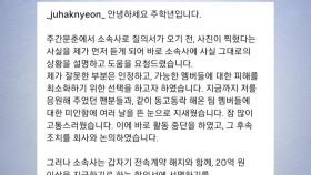 주학년, 재차 억울함 호소...