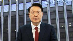 경찰, 윤 사건 특검 인계 결정...신병 확보 없이 마무리
