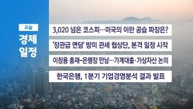 ■ 6월 23일(월) 경제 캘린더