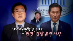 [영상] '이재명 굿즈' 신고 