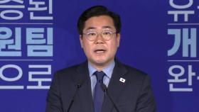[현장영상+] 민주 박찬대, 당 대표 출사표...