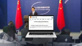 중국, 이란 공습 규탄...미국 