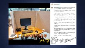 칸막이 세우고 3시간 잠적...