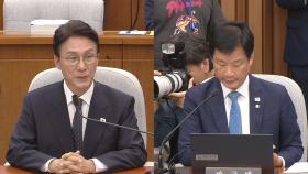 [뉴스NIGHT] 여야, 김민석 청문회 충돌...송미령 '유임' 논란