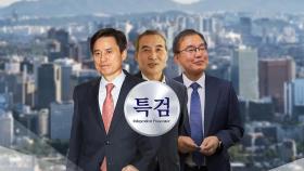 내란 특검, 추가 기소 준비...채 상병 특검 공수처 방문