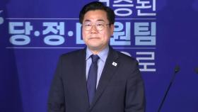 박찬대, 당 대표 출마선언...