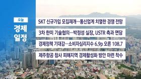 ■ 6월 24일(화) 경제 캘린더