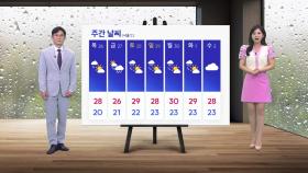 [날씨] 밤사이 전국 장맛비 확대...수도권 내일 오후까지 벼락 동반 강한 비