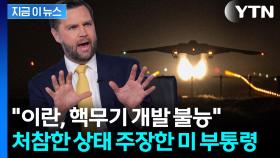 트럼프 '승부수' 통했나...