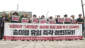 전국농민회총연맹 