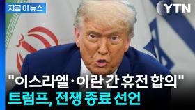 [속보] 트럼프 