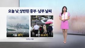 [이슈날씨] 밤사이 전국 장맛비 확대…수도권 내일 오후까지 벼락 동반 강한 비