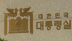 대통령실, 김민석 의혹에 