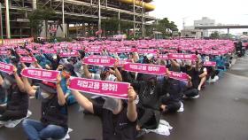 현대제철, 하청노동자 '건물 점거' 손배소송 대부분 패소...