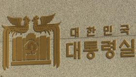 대통령실, 김민석 의혹에 
