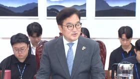 [현장영상+] 우원식 의장-여야 원내대표 상견례...