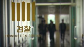 [단독]'마약 수사 외압 의혹' 수사팀 전방위 압수수색...자금 흐름 확인 중