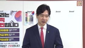 국민의힘 원내지도부 