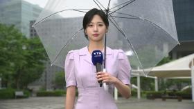 [날씨] 더위 주춤, 곳곳 산발적 장맛비...내일∼모레 무더위