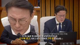 [영상] 김민석을 지켜라...
