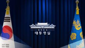대통령실 