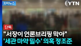 [자막뉴스] 