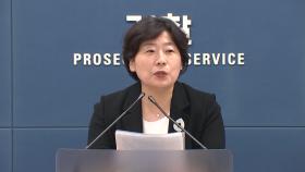 내란 특검, 윤석열 전 대통령 체포영장 청구