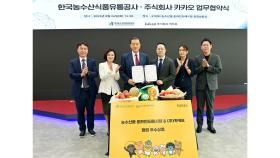 [기업] 한국농수산식품유통공사·카카오 '신선 농산물 판매' 협약
