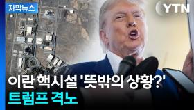 [자막뉴스] 