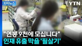 [자막뉴스] 