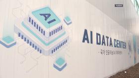 'AI 강국' 갈 길 먼데...표류하는 국가 AI 센터