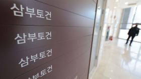 삼부토건 경영진 부르는 특검...우리기술 의혹도 겨냥