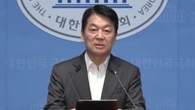 국민의힘 혁신위 '좌초'...안철수 
