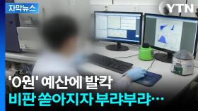 [자막뉴스] 연구자들 '생사 기로'...정부 뒤늦은 대책 마련