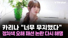 카리나 