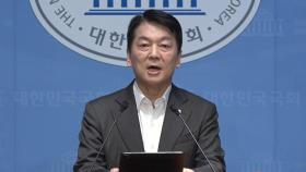 국민의힘 혁신위 '좌초'...안철수 