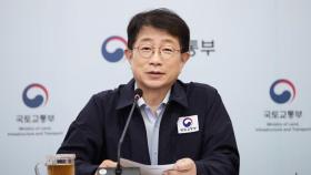 박상우 국토부 장관 